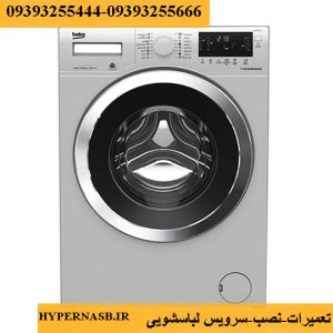 ارور لباسشویی بکو