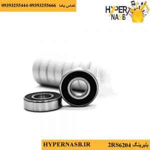 بلبرینگ لباسشویی 6204 2RS