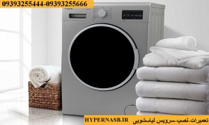 خطا لباسشویی ایکس ویژن